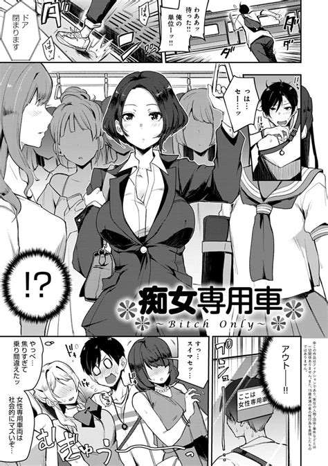 漫画 痴女